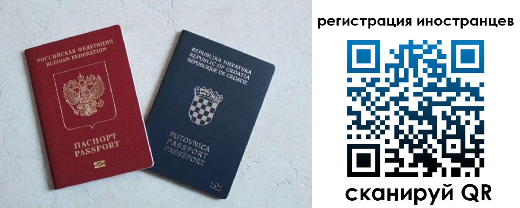 прописка для кредита в Завитинске