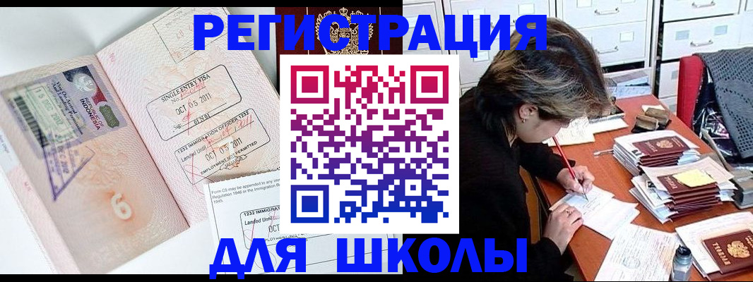 прописка штамп в Завитинске